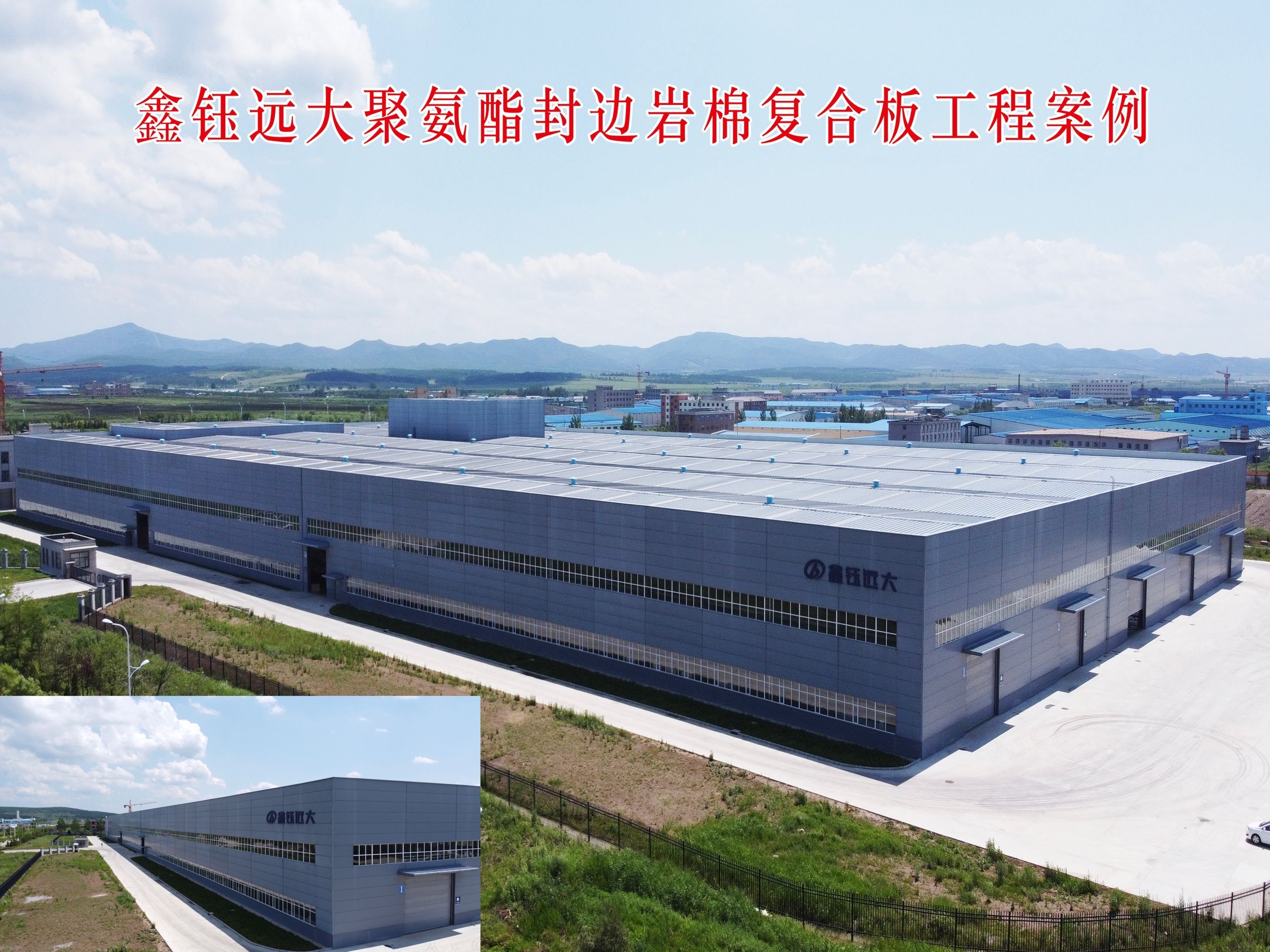 聚氨酯封边岩棉复合板