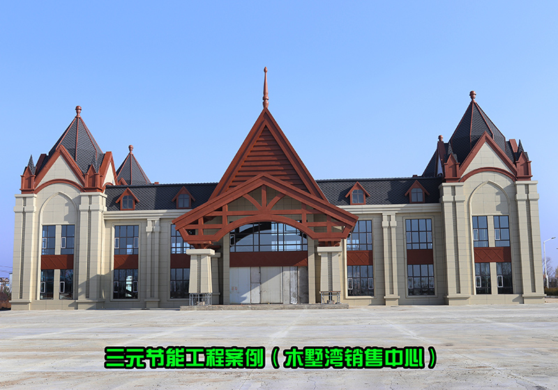 外墙保温装饰一体板